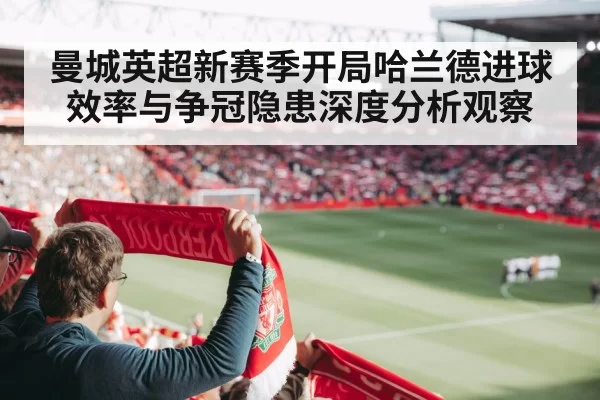 premier league match